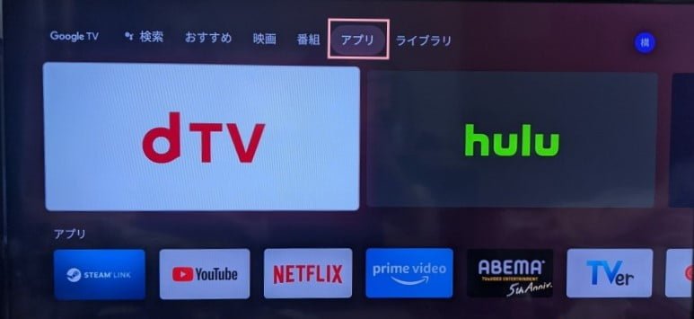 Chromecast-with-Google-TV アプリ