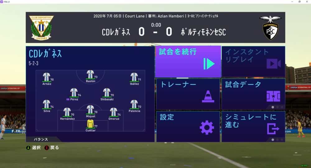 FIFA 21 どこまでもダサい