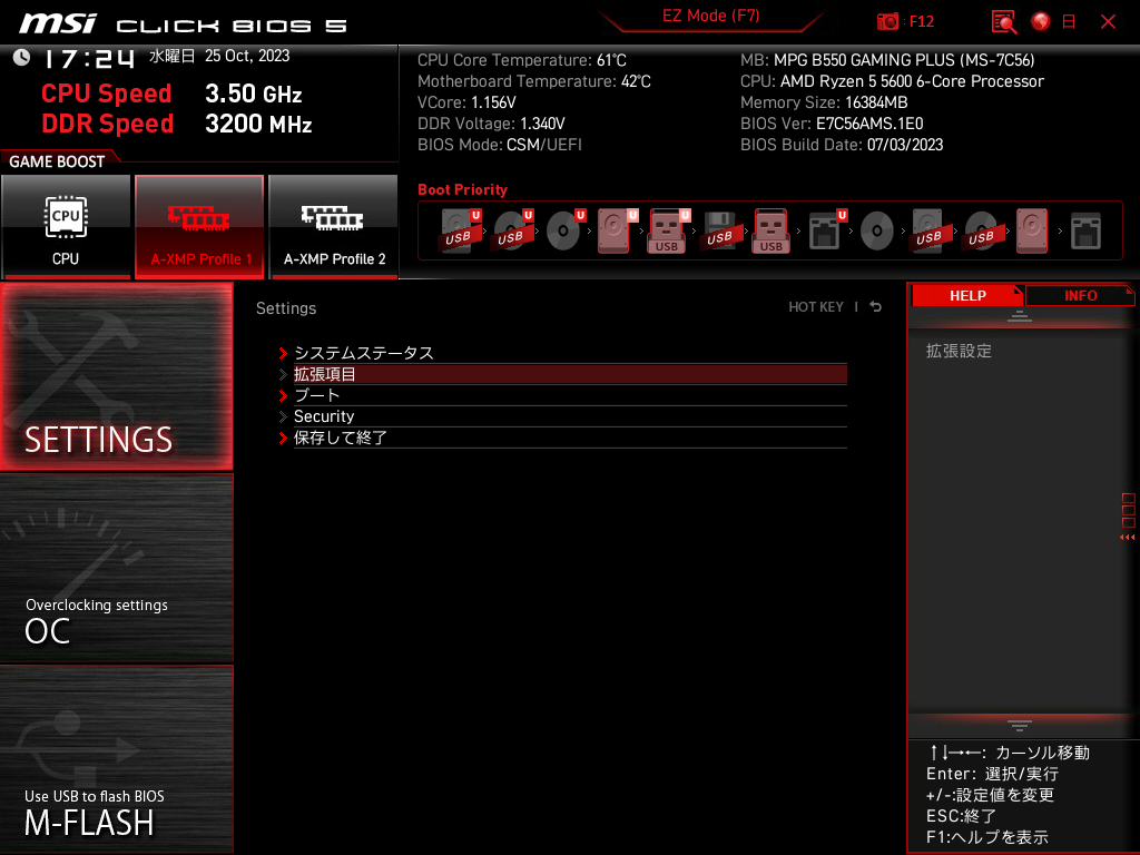 msi UEFI cpu extention setting