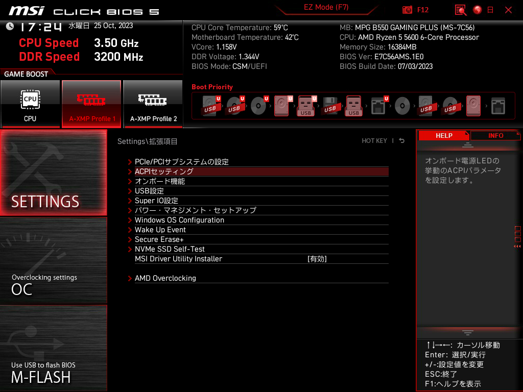 msi UEFI ACPI setting