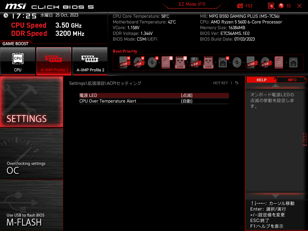 msi UEFI power led setting