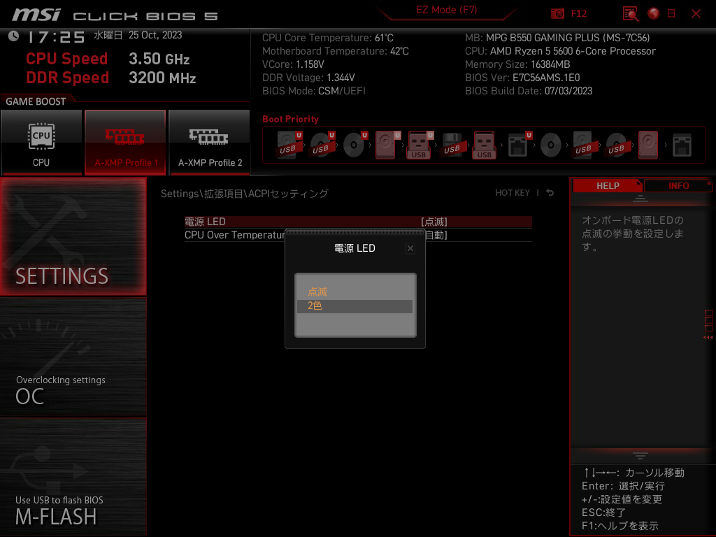 msi UEFI power led setting blink to two colors